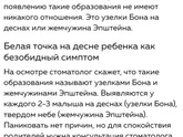 Сверху на десне белая