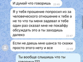 Измена