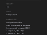 Пришёл Хгч 47.1