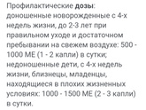 Про витамин Д.