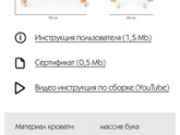 Надолго такая кроватка?