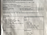 3-й скрининг