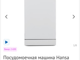 Посудомоечная машина!!!