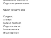 Порекомендуйте салат ВКУСНЫЙ!