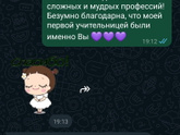 День учителя ?
