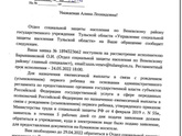 Какую справку надо если