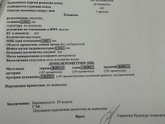 Второй скрининг