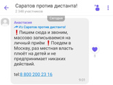 Эвакуация в школах