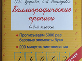 Классные пособия нашла для