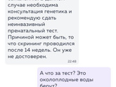 Пока успокоилась.