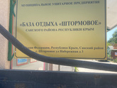 Отдых в России с детьми!