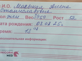 История родов