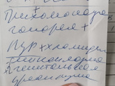 Обратилась к урологу с