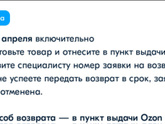 Как долго рассматривают на Озоне