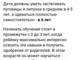 Как справится с истериками…