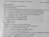 37 недель. Вес плода.... ?
