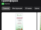 Простуда и беременность.