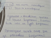 К пред посту.