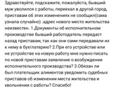 Подскажите, может кто знает, так так как приставам не могу дозвониться