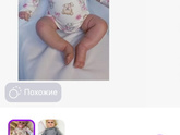 Кукла реборн