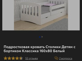 Подскажите где купить подростковая