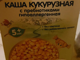 Во скол ко месяцев