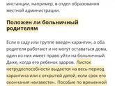 Больничный на карантин