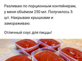 Куда деваете помидоры?