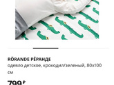 Подарок малышу в Казахстан