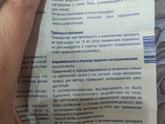 Можно ли пить флебодиа