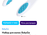 Новость дня