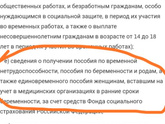 Ежемесячные выплаты