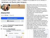 Ужас какой