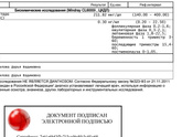 Прогестерон