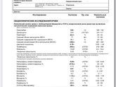 Плохие анализы в 1 год 2 месяца
