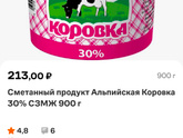 Магазины Франции.2 часть