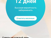 18 дц болит грудь
