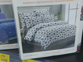 Где купить хорошее постельное белье?