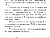 Режим дня У кого-то