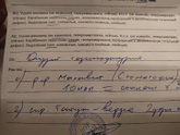 Помогите расшифровать диагноз ?