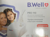 Помогите,Пожалуйста,Выбрать ингалятор.