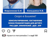 Врач невролог частный практик в Москве