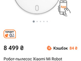 Робот-пылесос. У кого есть?