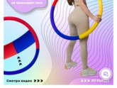Халахуп