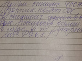 Помогите пожалуйста расшифровать