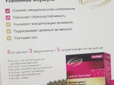 Ледис формула Персональная месячная система