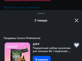 8 марта!