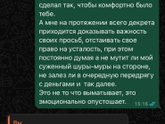 Давно не было трешовых историй