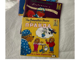 Книги для 3-х летки