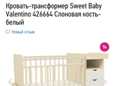 Выбор детской кроватки